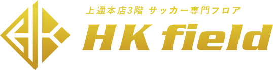 上通本店3階 サッカー専門フロア「HK field」